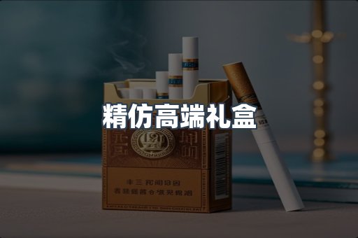 越南香烟系列